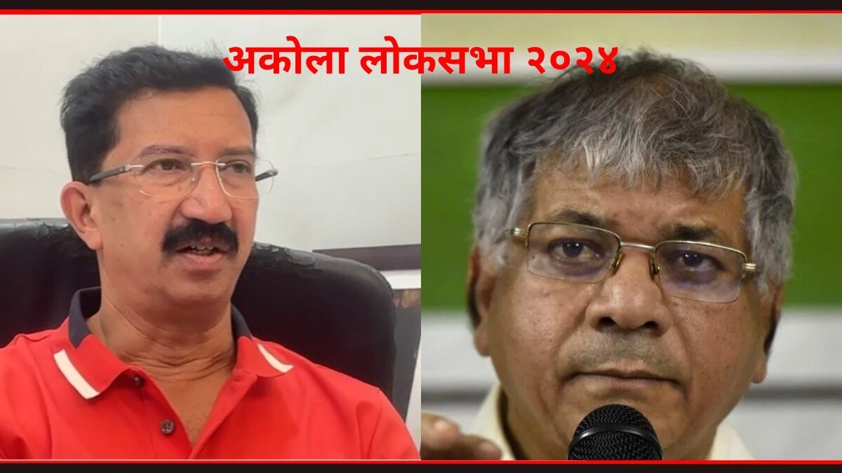 अकोला लोकसभा मतदारसंघातून अभय पाटील यांना उमेदवारी.