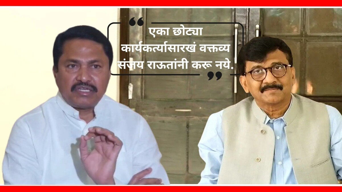 काँग्रेसचे प्रदेशाध्यक्ष नाना पटोले आणि शिवसेनेचे (उद्धव बाळासाहेब ठाकरे) खासदार संजय राऊत.