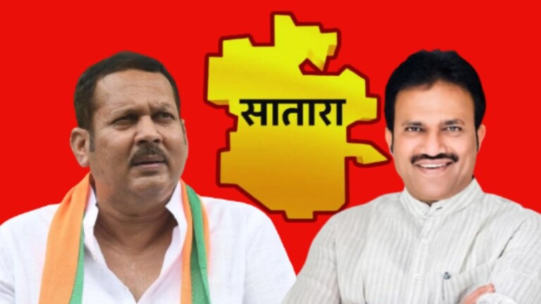 Lok Sabha Election 2024 : उदयनराजेंविरोधात शरद पवारांचा 'हा' नेता निवडणूक लढवण्यास तयार सातारा लोकसभेची जागा ही महाविकास आघाडीत शरद पवारांच्या राष्ट्रवादीच्या वाट्याला आली आहे.