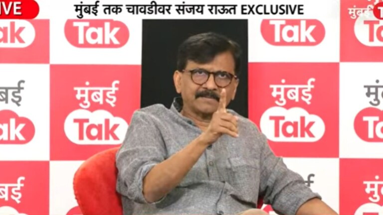 Mumbai North Lok Sabha 2024 : मुंबई उत्तर लोकसभेची जागा ठाकरे लढणार, उमेदवारही ठरला! मुंबई Tak चावडीवर राऊतांचे संकेत महायुतीतून मुंबई उत्तर लोकसभेची जागा भाजप लढणार आहे.