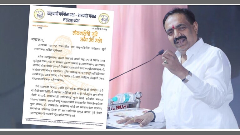 Maharashtra : 'राजकीय परंपरेत गुंडांचा शिरकाव', जयंत पाटलांचं महाराष्ट्राला पत्र राष्ट्रवादी काँग्रेस शरदचंद्र पवार पक्षाचे प्रदेशाध्यक्ष जयंत पाटील.