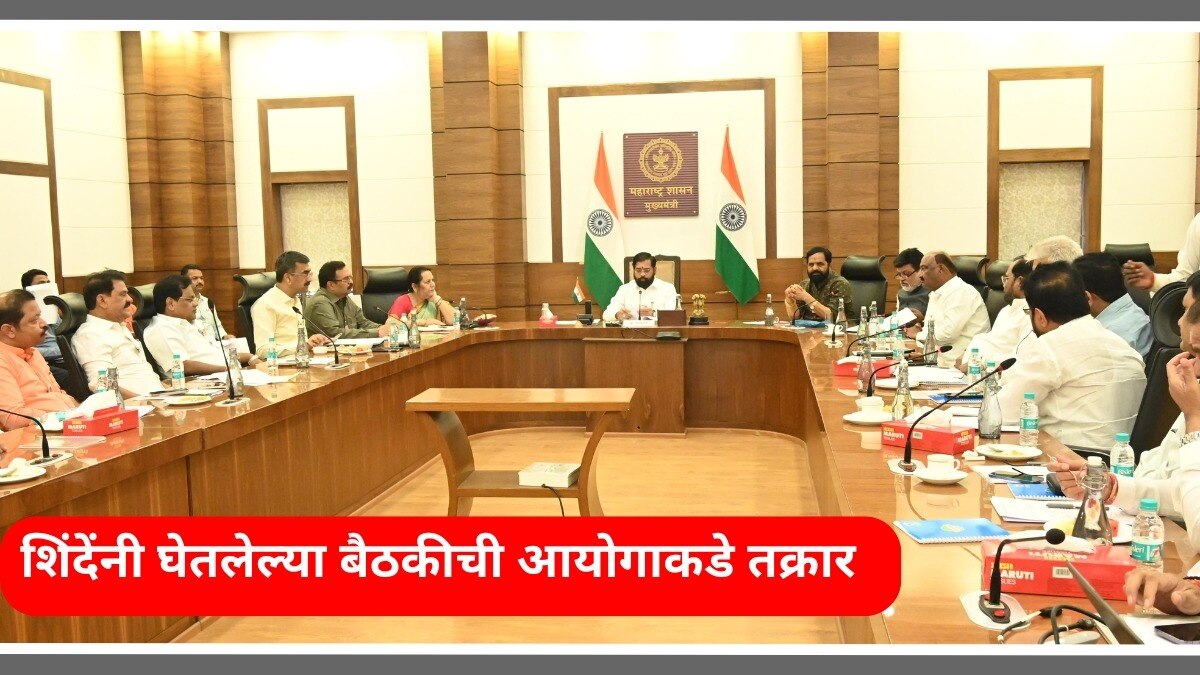 मुख्यमंत्री एकनाथ शिंदेंनी वर्षा बंगल्यावर बैठक घेतली होती.