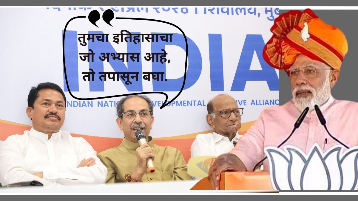 उद्धव ठाकरे यांचे पंतप्रधान नरेंद्र मोदी यांना प्रत्युत्तर.