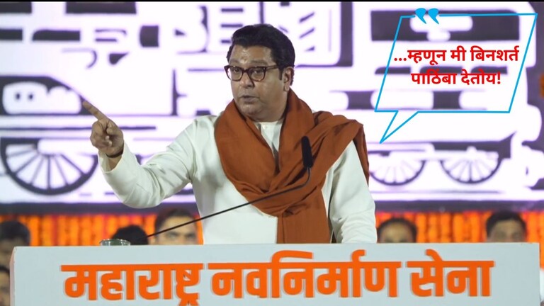 Lok Sabha Election 2024: मोठी बातमी.. राज ठाकरेंनी भर सभेत 'यांना' जाहीर केला बिनशर्त पाठिंबा पाहा राज ठाकरेंनी कोणाला जाहीर केला पाठिंबा