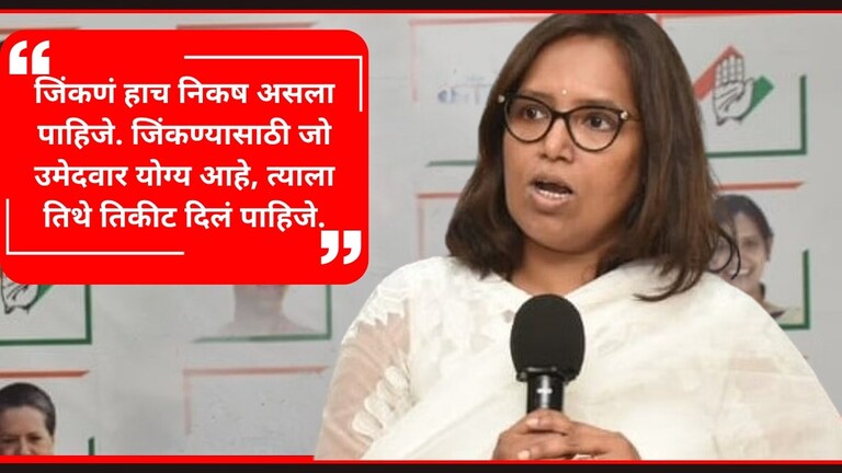 Varsha Gaikwad : "काँग्रेस नेत्यांनी कठोर भूमिका घ्यायला हवी होती"; गायकवाडांनी सोडलं मौन मुंबई काँग्रेसच्या अध्यक्ष वर्षा गायकवाड.