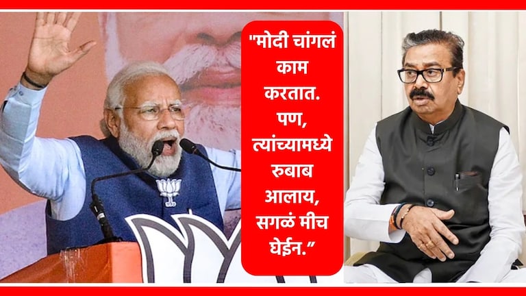 Gajanan Kirtikar : "चारशे पार काय सगळी लोकसभाच घ्या ना"; शिंदेंच्या नेत्याची भाजपवर घणाघाती टीका नरेंद्र मोदी आणि गजानन कीर्तिकर.