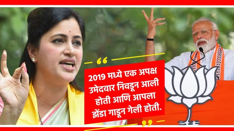 Amravati Lok Sabha : "मोदींची हवा आहे, या फुग्यात कोणी राहू नये", नवनीत राणांचे विधान भाजपच्या उमेदवार नवनीत राणा आणि नरेंद्र मोदी.