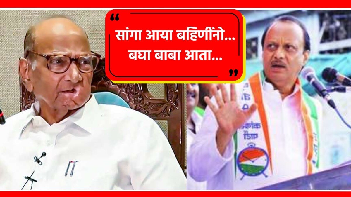 अजित पवार आणि शरद पवार.