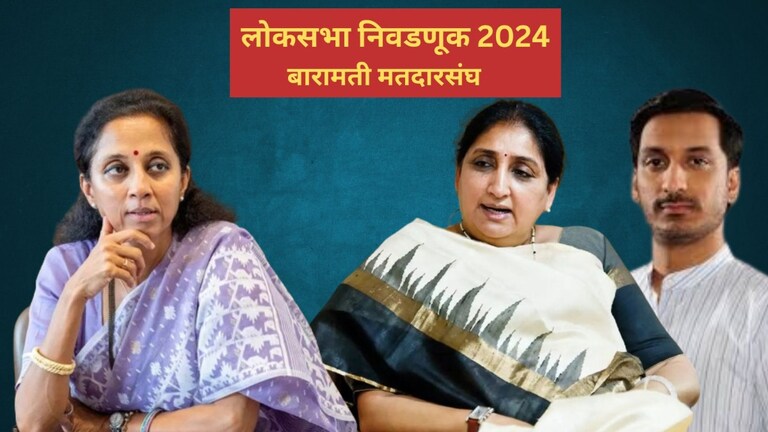 Baramati Lok Sabha: सुप्रिया सुळेंवर सुनेत्रा पवार आणि पार्थ पवारांचे 55 लाखांचे कर्ज! Mumbai Tak