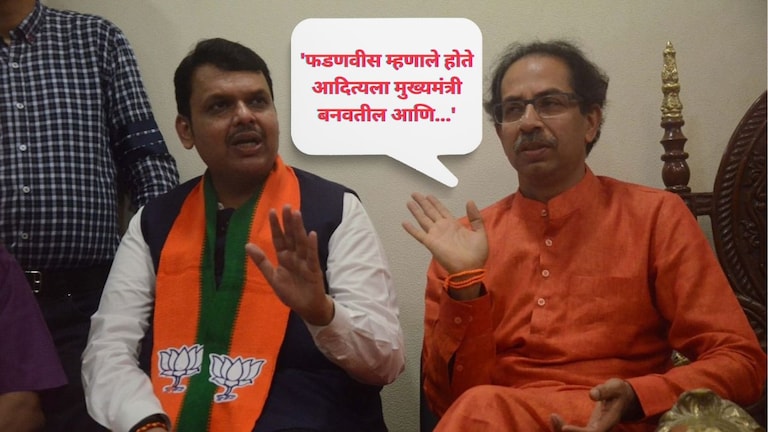 'फडणवीस म्हणाले होते आदित्यला मुख्यमंत्री बनवतील आणि...'; उद्धव ठाकरेंचा मोठा गौप्यस्फोट! Mumbai Tak