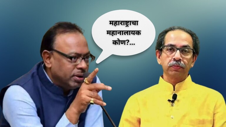 'महाराष्ट्राचा महानालायक कोण? अशी स्पर्धा घेतली तर...'; बावनकुळेंचा उद्धव ठाकरेंवर पलटवार! Mumbai Tak
