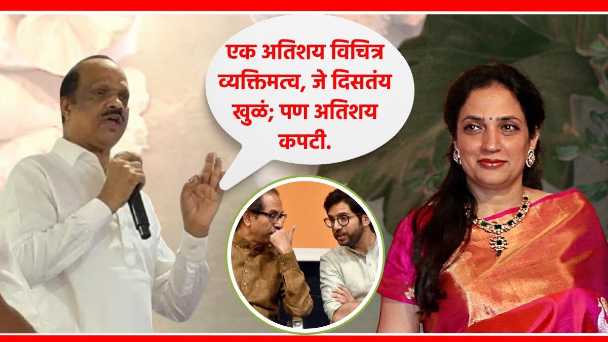 सदा सरवणकर, रश्मी ठाकरे, उद्धव ठाकरे, आदित्य ठाकरे.