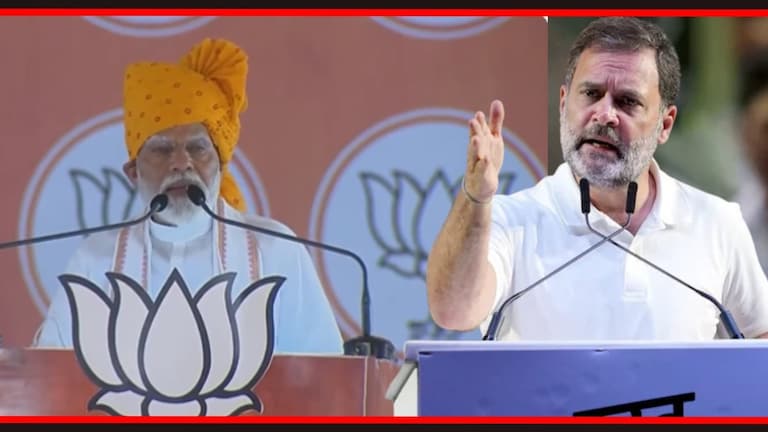 PM Modi : "काँग्रेसची नजर आता माता भगिनींच्या मंगळसूत्रावर", मोदींवर गांधींसह विरोधक संतापले पंतप्रधान नरेंद्र मोदी आणि राहुल गांधी