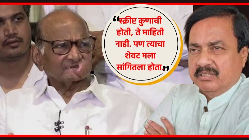 शरद पवार आणि सुनील तटकरे.