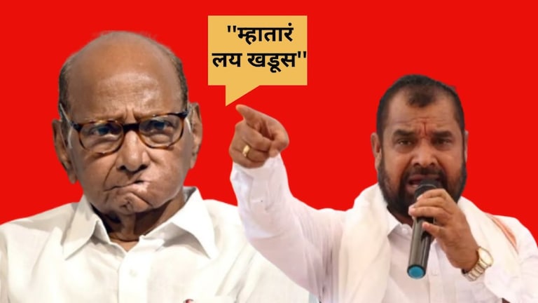 Madha Lok sabha Election 2024 : ''म्हातारं लय खडूस आहे, तिजोरीची चावी कमरेला लावून हिंडतंय अन् अजितदादा...'',  सदाभाऊ खोतांचं भाषण व्हायरल साहेबांना काय काम आहे?  गुरं राखायची आहेत की शेतावर जायचं आहे?