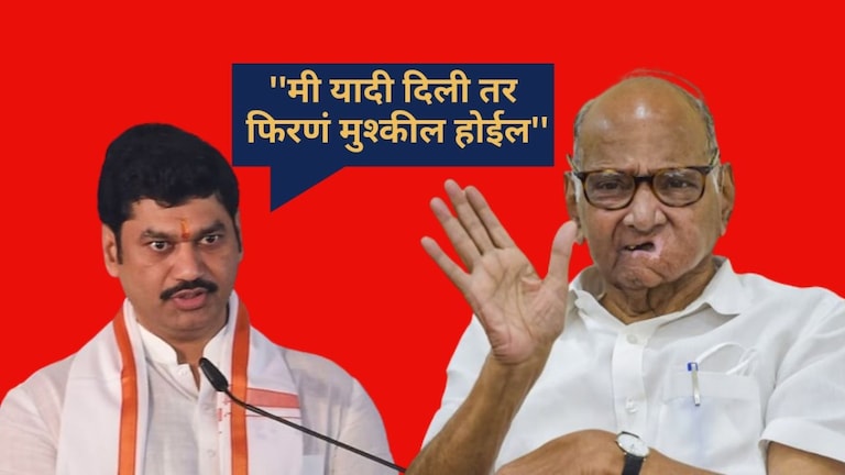 Sharad Pawar : ''त्यांची लायकी नाही, मी यादी दिली तर फिरणं मुश्कील होईल', पवारांचा मुंडेंना इशारा कशा कशातून बाहेर काढलं याची जर यादी दिली तर त्यांना फिरण मुश्कील होईल.