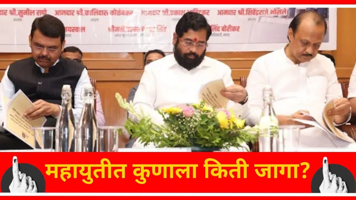 देवेंद्र फडणवीस, एकनाथ शिंदे, अजित पवार.