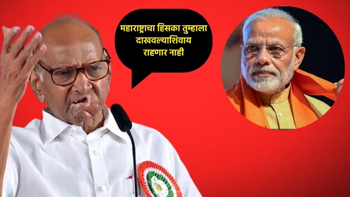 'मोदी साहेब... महाराष्ट्राचा हिसका तुम्हाला दाखवल्याशिवाय राहणार नाही'