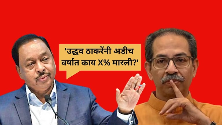 Narayan Rane: 'उद्धव ठाकरेंनी अडीच वर्षात काय X% मारली?', राणेंचा तोल सुटला! ज्या प्रकल्पात यांना पैसे मिळत नाहीत तेथे विरोध करण्याचं काम केलं.