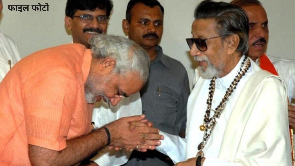 Lok Sabha Election 2024: 'माझ्यावर बाळासाहेबांचं कर्ज.. ते विसरू शकत नाही', PM मोदी असं का म्हणाले? 'माझ्यावर बाळासाहेबांचं कर्ज ते विसरू शकत नाही'
