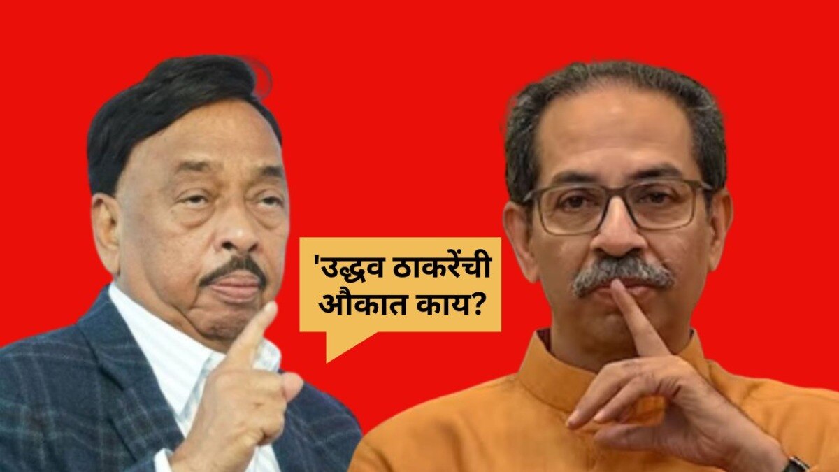 उद्धव ठाकरेची काय औकात आहे. रूग्ण आहेस रूग्णच राहा.
