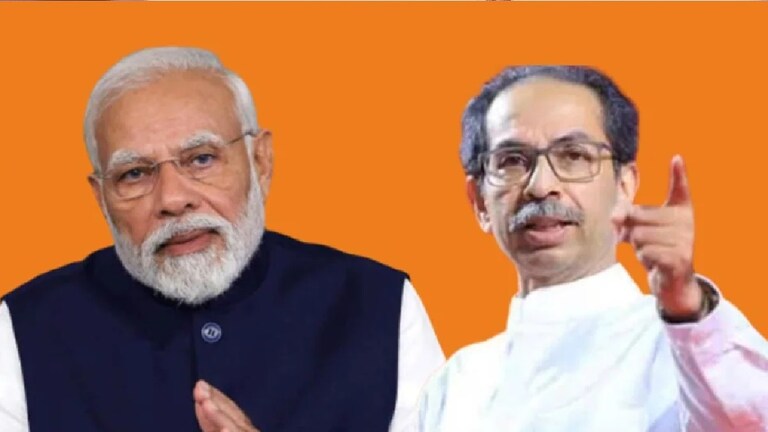 Uddhav Thackeray : 'मोदींवर संकट आलं तर मीही मदतीला धावून येईन, पण...', ठाकरेंचा PM मोदींना टोला मोदीजी तुमच्यावर संकट आलं तर मीही मदतीला धावून येईल