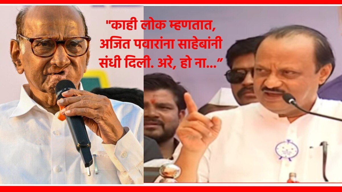 अजित पवार आणि शरद पवार.
