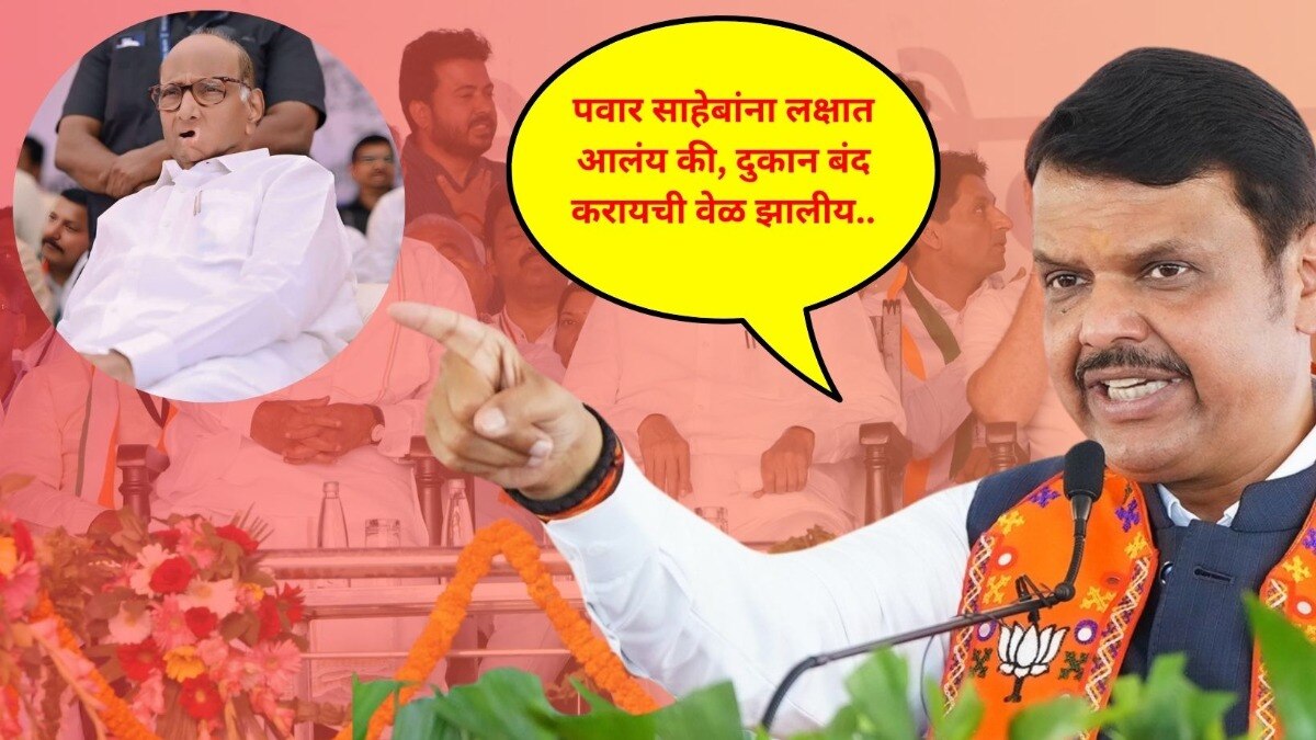 'आता दुकान बंद करण्याची वेळ झालीए..'