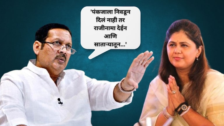 Udayanraje Bhosale: 'तर मी राजीनामा देऊन पंकजाला साताऱ्यातून...', उदयनराजे का रडले? Mumbai Tak