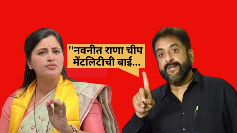 Imtiyaz Jaleel : 'नवनीत राणा चीप मेंटलिटीची बाई, प्रसिद्धीसाठी नाचायला...', इम्तियाज जलील यांची जीभ घसरली तुम्ही या चिल्लर लोकांना एवढं महत्त्व का देता.