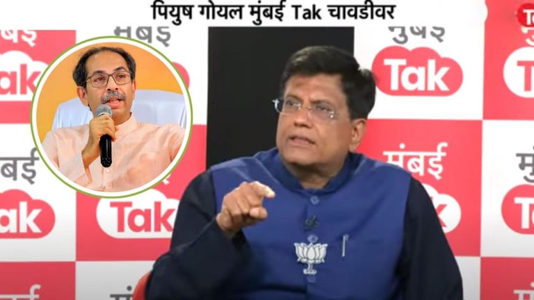 Lok Sabha : ''ठाकरेंनी मोदी, फडवणीसांचा विश्वासघात केला', मुंबई Tak चावडीवर पीयूष गोयलांची टीका राहुल गांधी कधीपासून वायनाडचे झाले ?