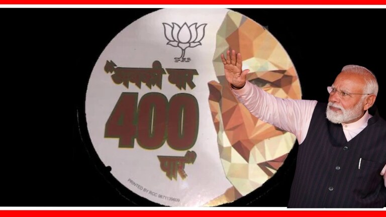 Lok Sabha Election BJP : 'अबकी बार 400 पार' भाजपवरचं झालं बुमरँग! पंतप्रधान नरेंद्र मोदी.