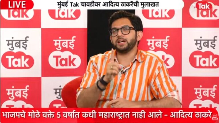 Mumbai Tak Chavadi : '...तर मी दोन पक्ष, एक कुटुंबं फोडलं असतं', आदित्य ठाकरे असं का म्हणाले? उद्धव साहेबांवर इतकं प्रेम असताना तुम्ही पक्ष का फोडलात?