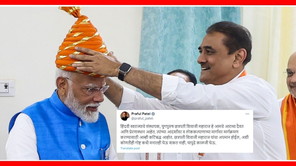 पंतप्रधान मोदींना जिरेटोप घालताना प्रफुल पटेल.