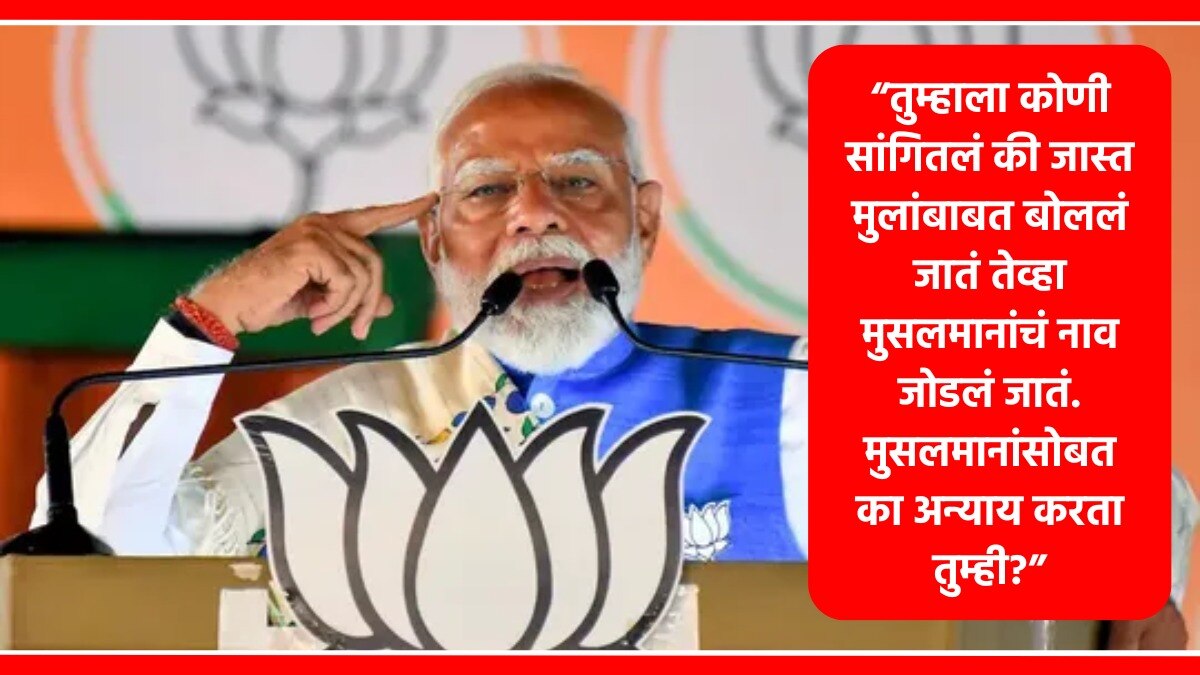 पंतप्रधान नरेंद्र मोदी.