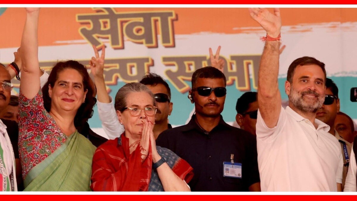 सोनिया गांधी, राहुल गांधी आणि प्रियांका गाधी.
