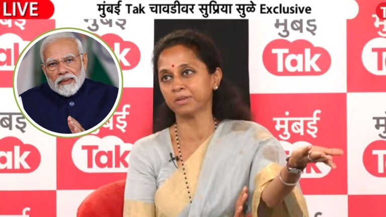 मुंबई Tak चावडी : सुप्रिया सुळेंचा PM मोदींवर हल्ला, 'भ्रष्टाचाऱ्यांना घेऊन देशासोबत गद्दारी...' माझ्यामुळे ना देशाला नुकसान झालंय, ना पक्षाला झालंय