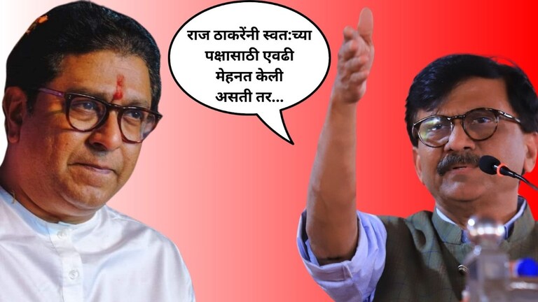 Lok Sabha Election 2024: 'राज ठाकरे चोरीच्या मालाचं चुंबन घेतायेत..', संजय राऊतांची घणाघाती टीका संजय राऊतांची घणाघाती टीका