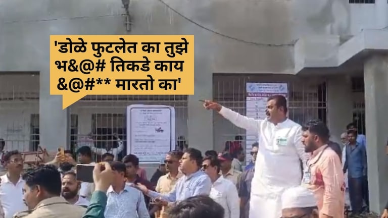 Bhiwandi Lok Sabha: 'डोळे फुटलेत का तुझे भ&@#', BJP च्या कपिल पाटलांची मतदान केंद्रावर पोलिसांना अरेरावी केंद्रीय राज्यमंत्री कपिल पाटील यांच्या अरेरावीचा व्हिडिओ समोर आला आहे.