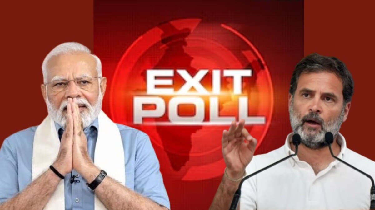 गेल्या 10 वर्षात एक्झिट पोल (Exit Poll 2024) किती बदलला? हे जाणून घेऊयात. 