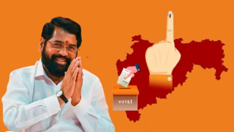 India Today-Axis My India Exit Poll : शिंदेंची शिवसेना महाराष्ट्रात 'या' जागा जिंकणार? पाहा यादी एका क्लिकवर लोकसभा निवडणुकीचा निकाल उद्या जाहीर होणार आहे.