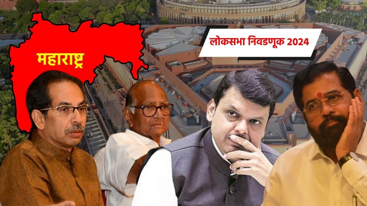 Maharashtra Exit Poll: 48 मतदारसंघामध्ये 'यांचा' विजय? संपूर्ण यादी