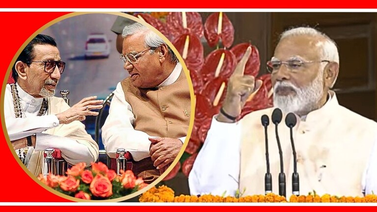 PM Modi : बाळासाहेब ठाकरे, अटलबिहारी वाजपेयींचा उल्लेख, मोदी NDA च्या बैठकीत काय बोलले? एनडीएच्या बैठकीत नरेंद्र मोदी यांची सभागृह नेतेपदी निवड करण्यात आली.