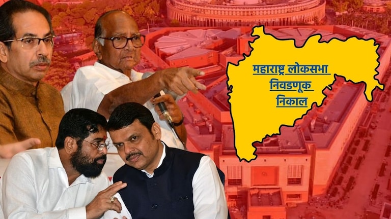 Lok Sabha Election 2024 Result: 'ही' यादी खरीच ठरली.. 48 मतदारसंघाचा कोणी वर्तवलेला एवढा नेमका अंदाज? 48 मतदारसंघाचा कोणी वर्तवलेला एवढा नेमका अंदाज?