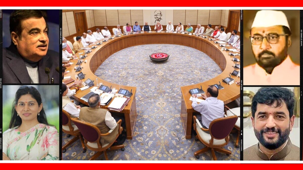 PM Modi cabinet portfolio list : महाराष्ट्रातील मंत्र्यांना मिळाली 'ही' खाती, शिवसेनेला कोणते खाते? मोदी मंत्रिमंडळाचे खातेवाटप जाहीर.