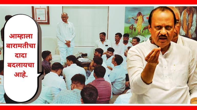 Baramati : 'अजित पवारांविरुद्ध युगेंद्र पवारांना तिकीट द्या', शरद पवारांकडे मागणी शरद पवारांची बारामतीतील कार्यकर्त्यांनी घेतली भेट.