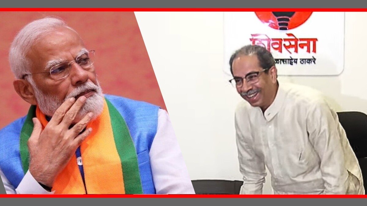 पंतप्रधान नरेंद्र मोदी आणि शिवसेनेचे (UBT) पक्षप्रमुख उद्धव ठाकरे