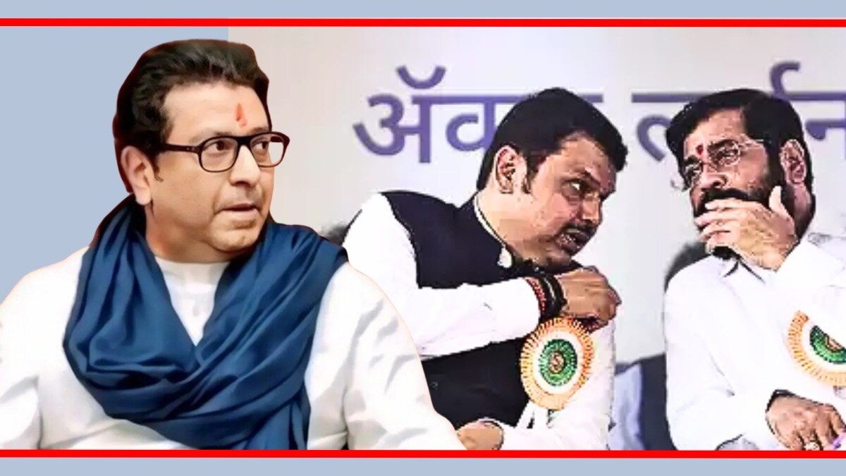 मनसे अध्यक्ष राज ठाकरे, देवेंद्र फडणवीस आणि एकनाथ शिंदे.