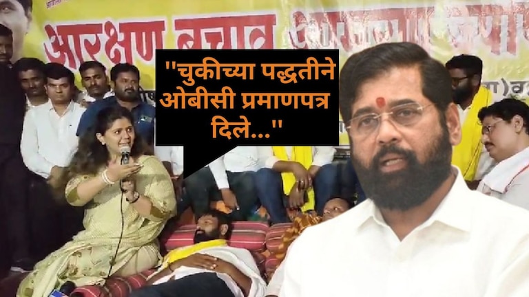 OBC Reservation : पंकजा मुंडे कडाडल्या, CM शिंदेंची कोंडी...नेमकं काय घडतंय? प्रत्येक आंदोलनाला न्याय देण्याची आवश्यकता आहे.