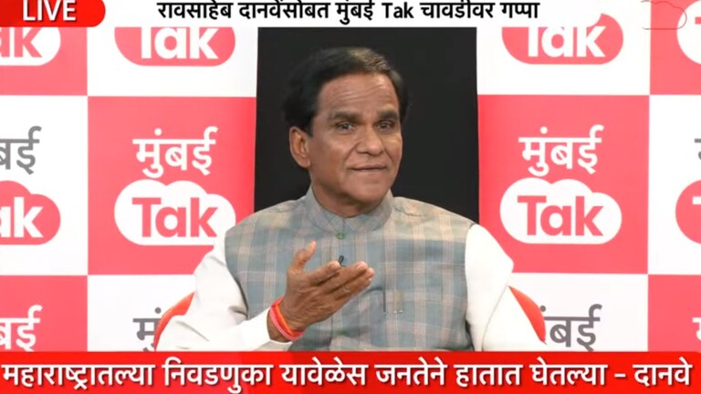 Exclusive: BJP च्या कोअर कमिटी मीटिंगमध्ये मातोश्रीच्या 'त्या' बैठकीचा विषय, दानवेंनी दिली मोठी बातमी BJP च्या कोअर कमिटी मीटिंगमध्ये मातोश्रीच्या 'त्या' बैठकीचा विषय,